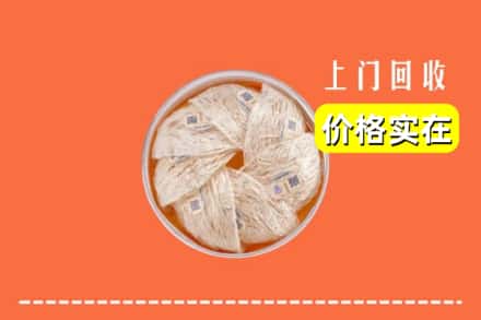 铜仁市石阡回收燕窝
