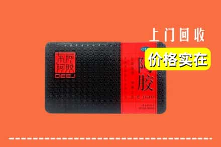 铜仁市石阡回收阿胶