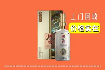 铜仁市石阡回收国窖1573