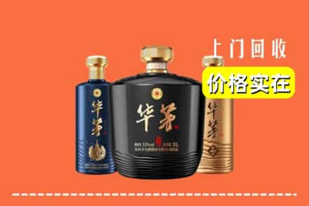 铜仁市石阡回收华茅酒