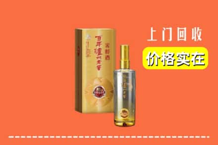 铜仁市石阡回收泸州老窖
